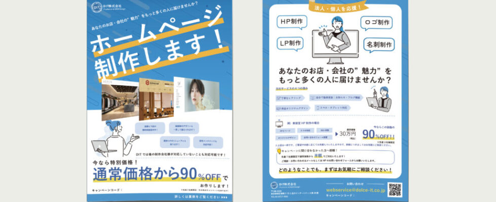 Flyer mockup