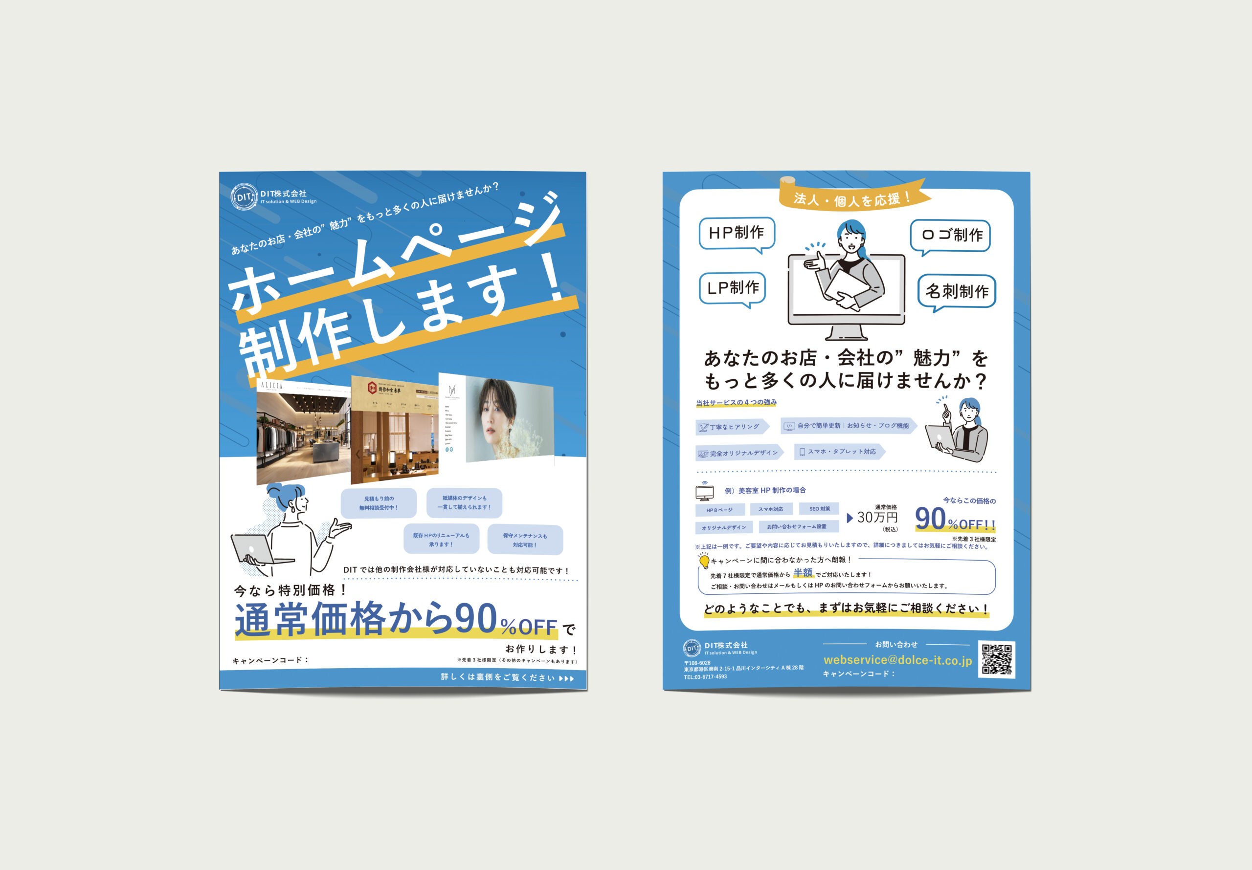 Flyer mockup